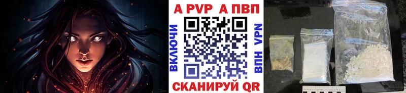 A-PVP Crystall Черноголовка
