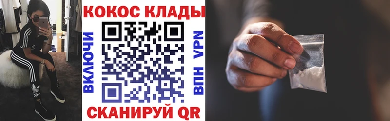 COCAIN VHQ где продают наркотики Черноголовка