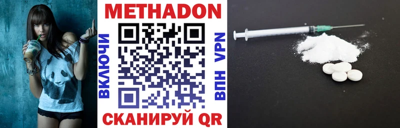 Метадон VHQ купить наркотик Черноголовка