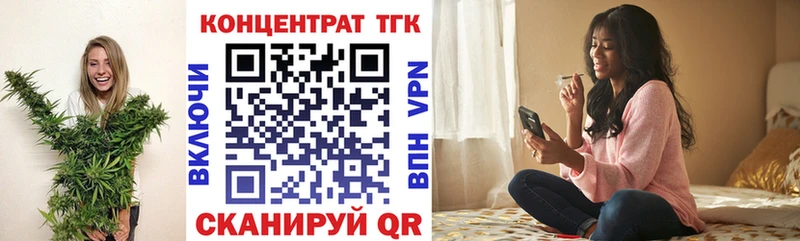 ТГК концентрат  Черноголовка 